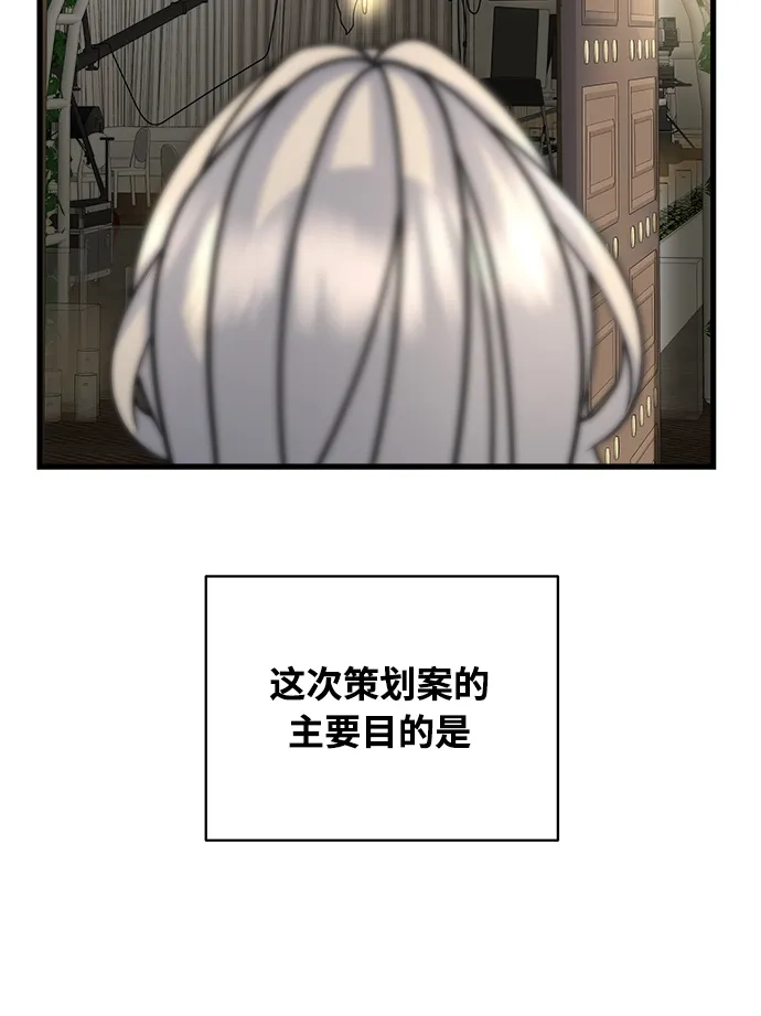 《随机恋爱》第35话 第50页