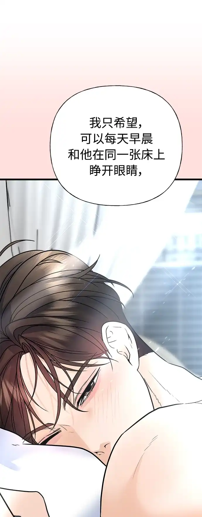 《随机恋爱》第35话 第64页