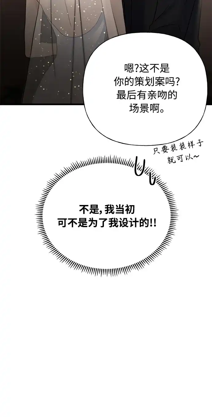 《随机恋爱》第35话 第117页