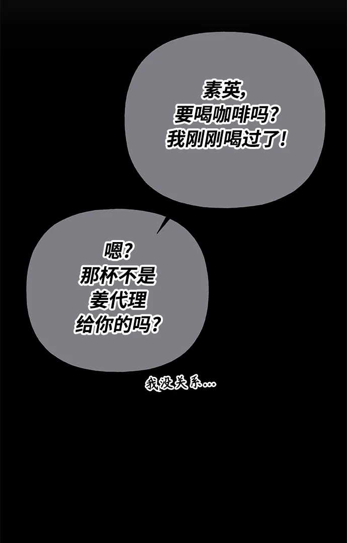《随机恋爱》第35话 第29页