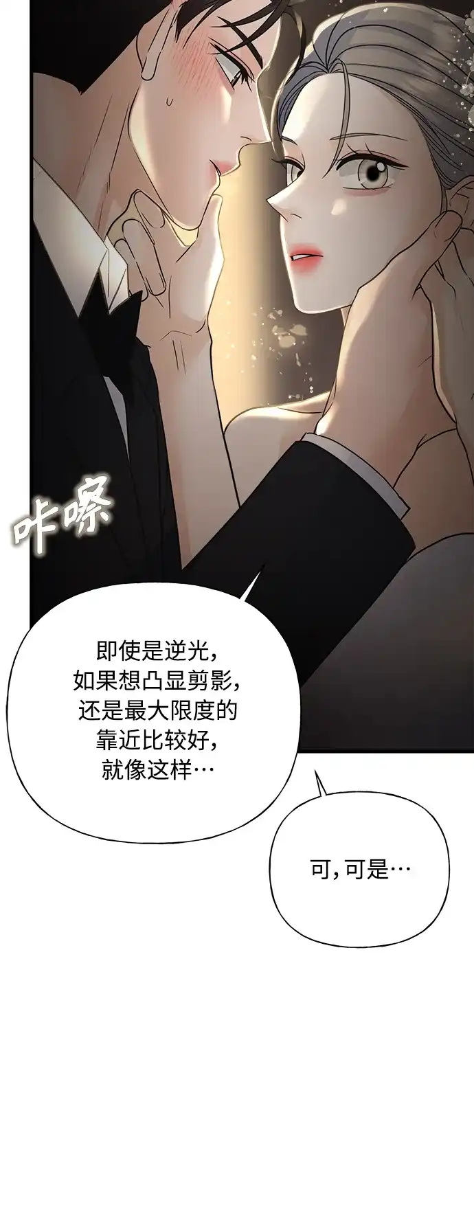 《随机恋爱》第35话 第120页