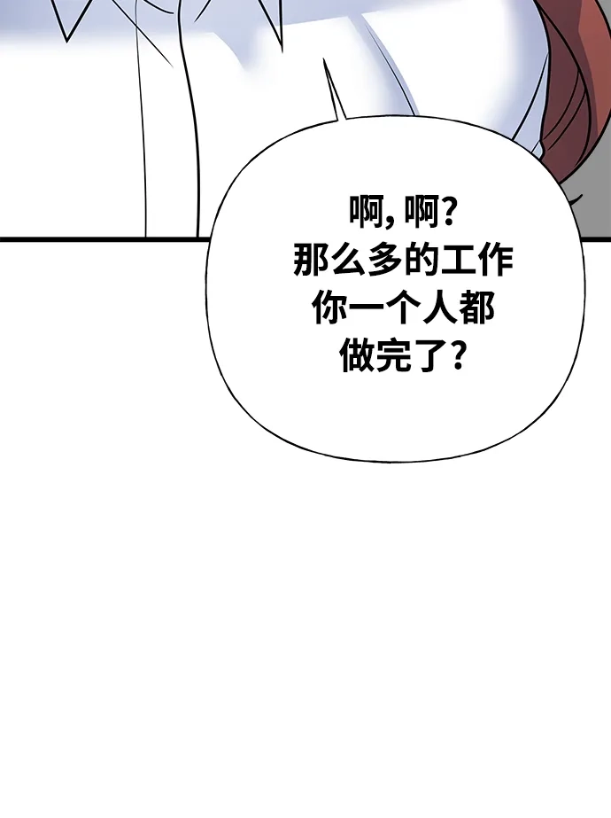 《随机恋爱》第35话 第10页