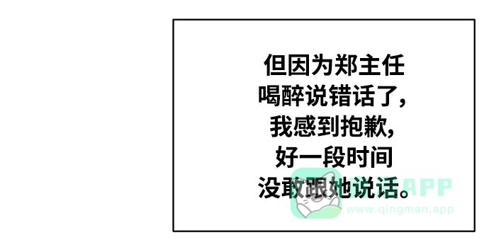 《随机恋爱》第35话 第26页