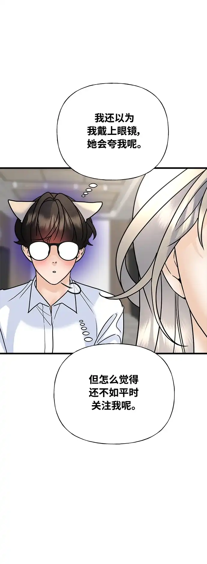 《随机恋爱》第35话 第39页