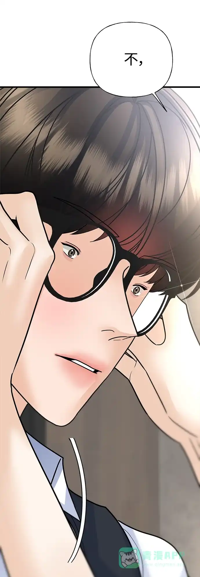 《随机恋爱》第35话 第41页