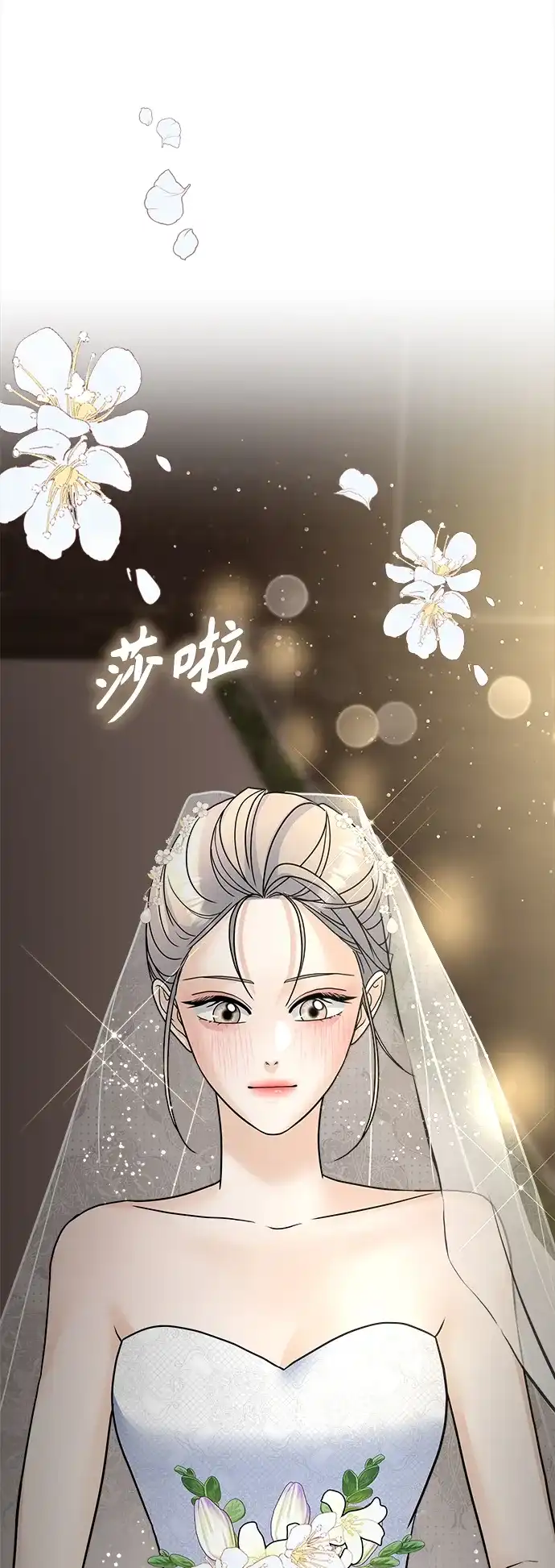 《随机恋爱》第35话 第104页
