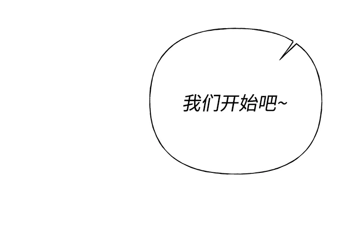 《随机恋爱》第35话 第109页