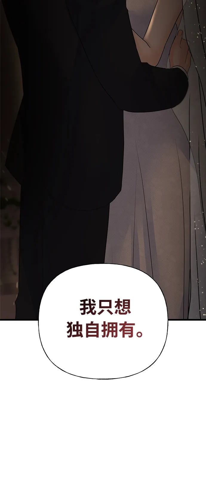 《随机恋爱》第35话 第125页