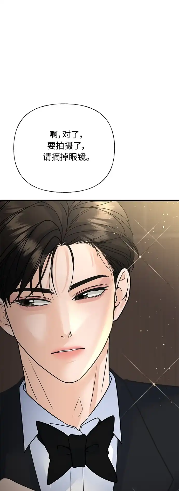 《随机恋爱》第35话 第110页