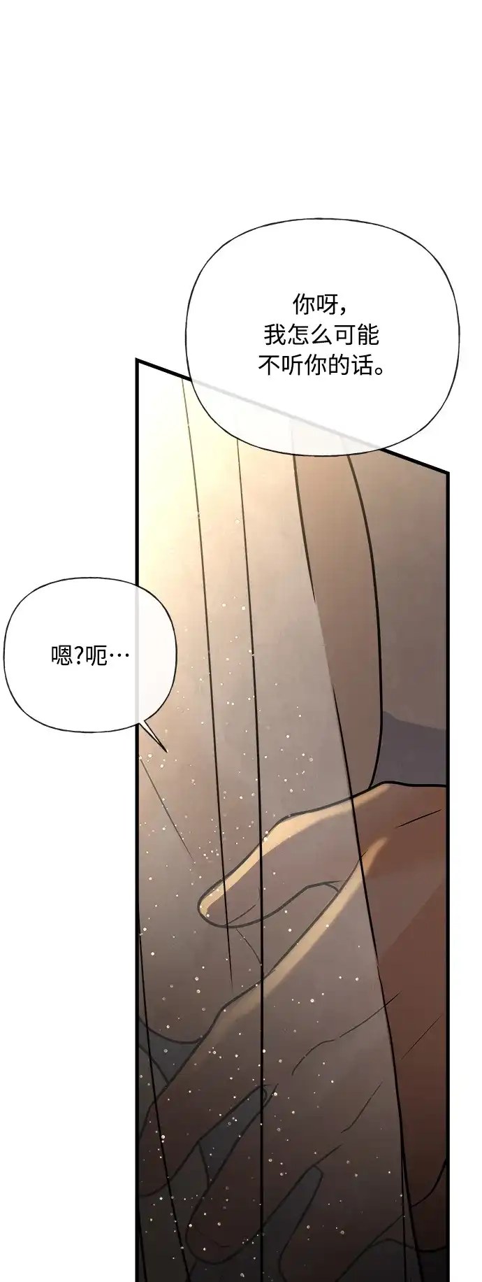 《随机恋爱》第35话 第123页