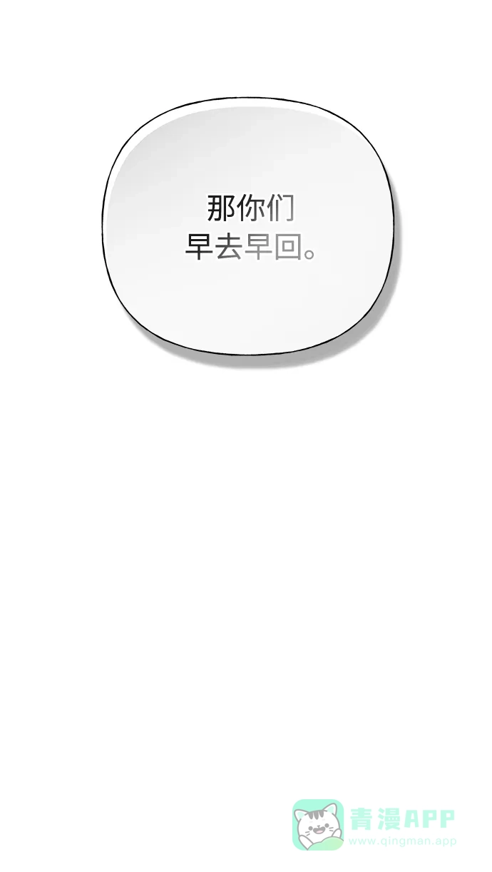 《随机恋爱》第35话 第21页