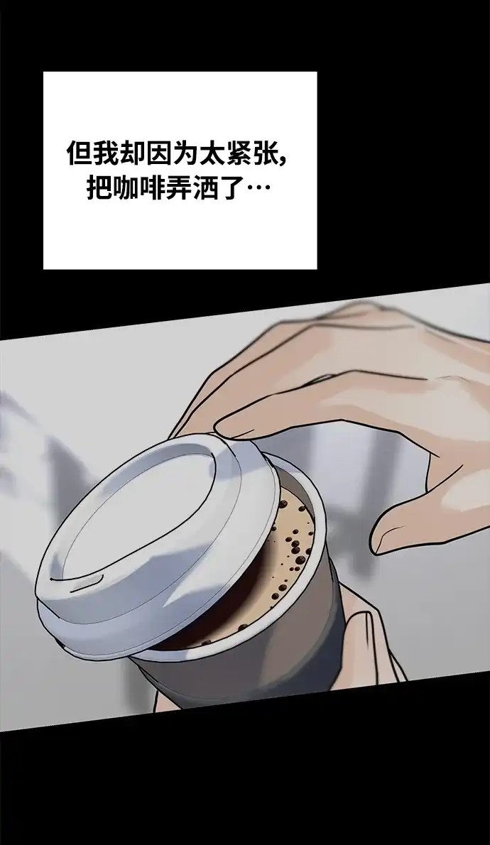 《随机恋爱》第35话 第32页
