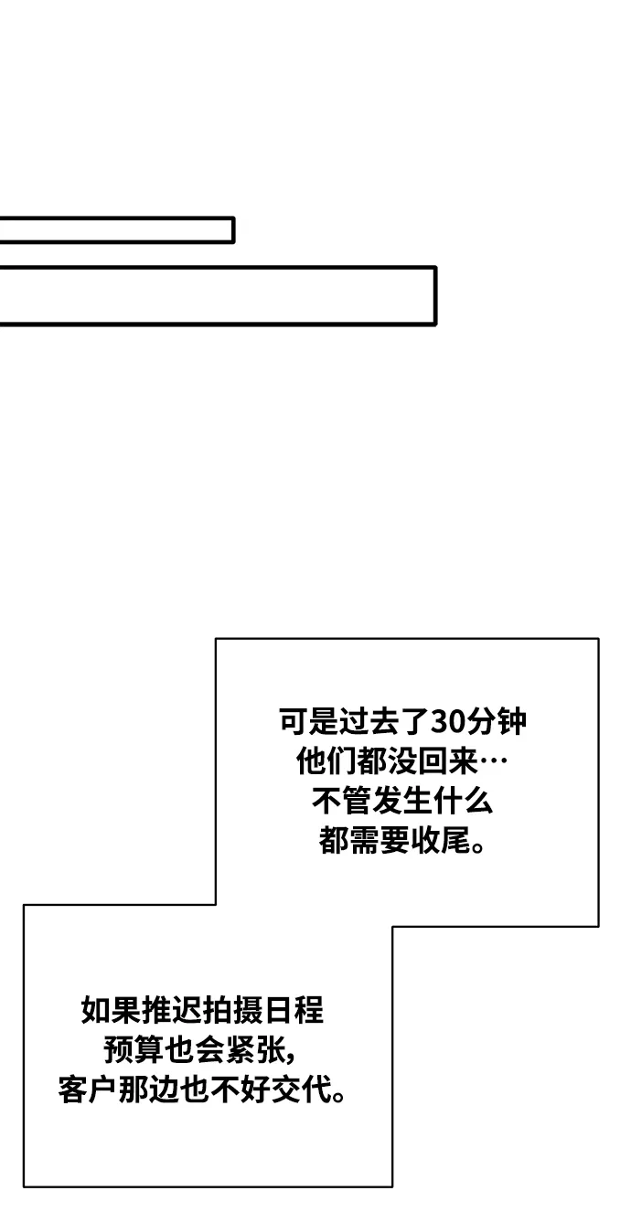 《随机恋爱》第35话 第88页