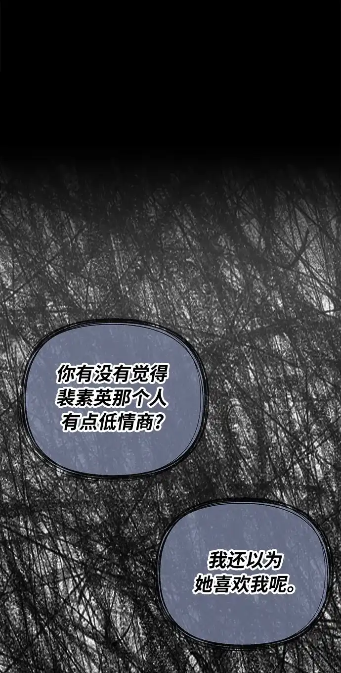 《随机恋爱》第35话 第34页