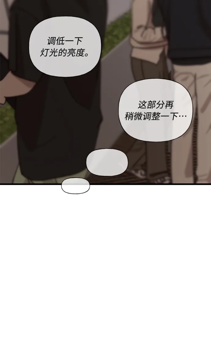 《随机恋爱》第35话 第54页