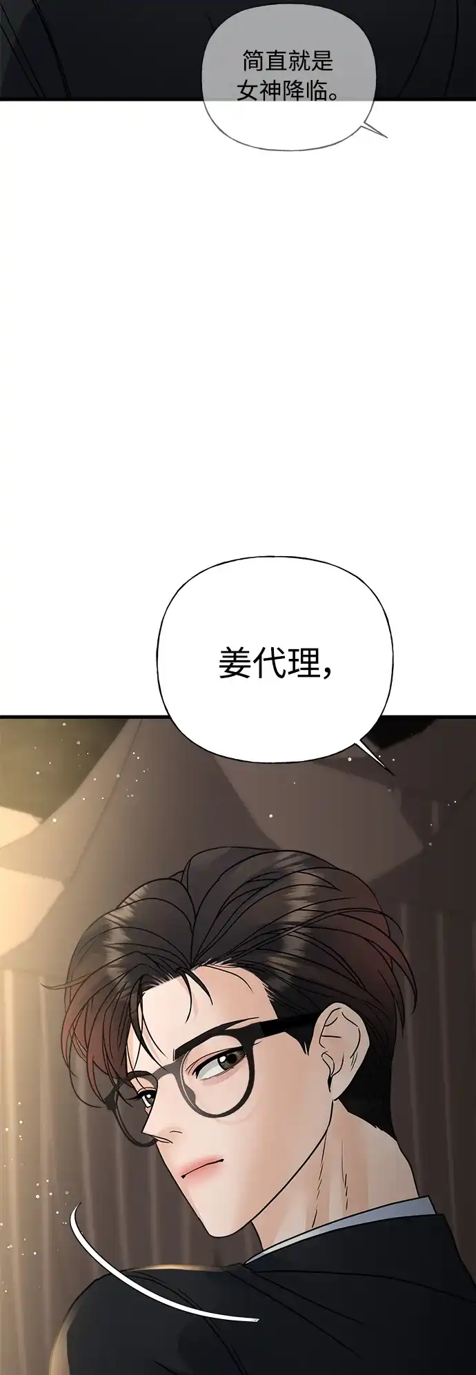 《随机恋爱》第35话 第102页