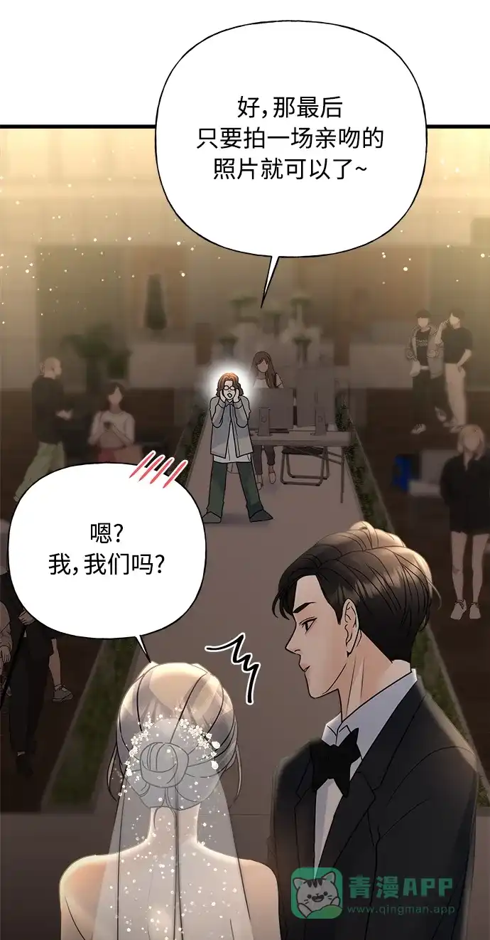 《随机恋爱》第35话 第116页