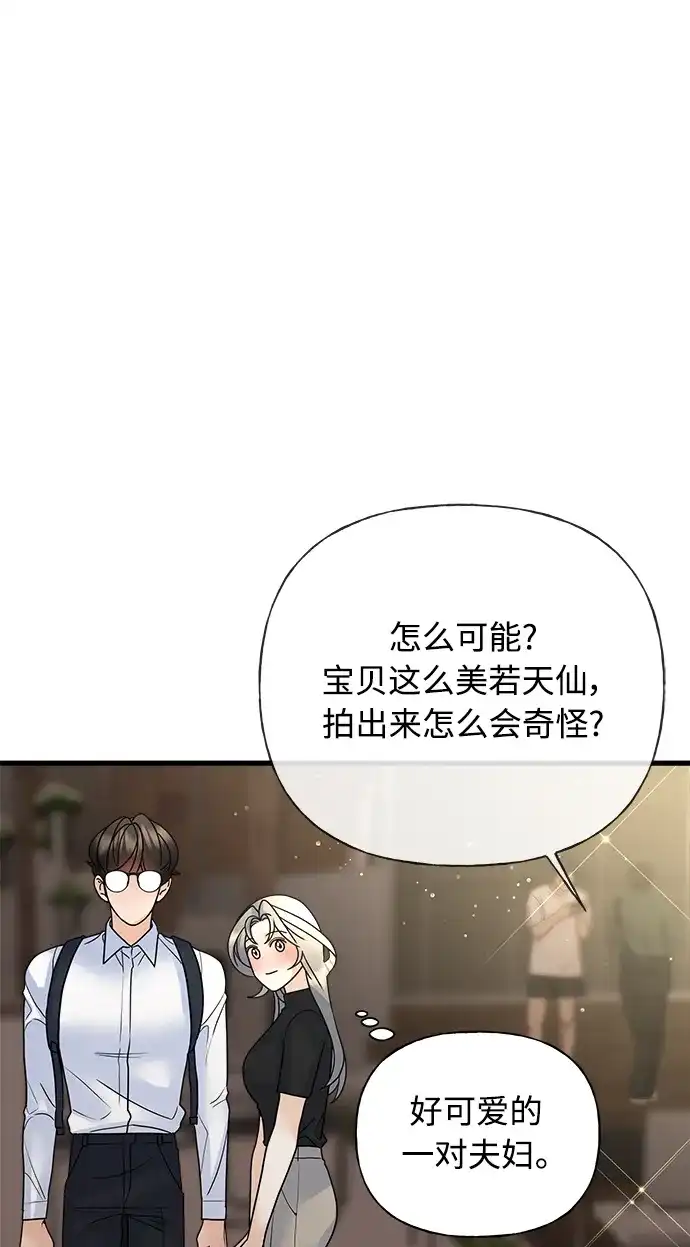 《随机恋爱》第35话 第59页
