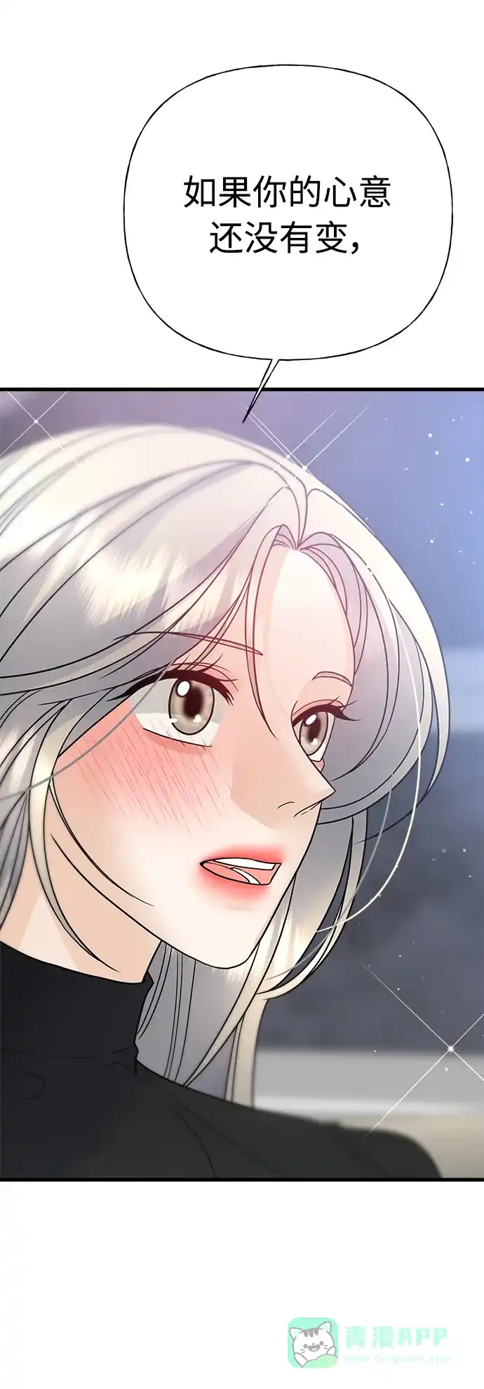《随机恋爱》第36话 第106页