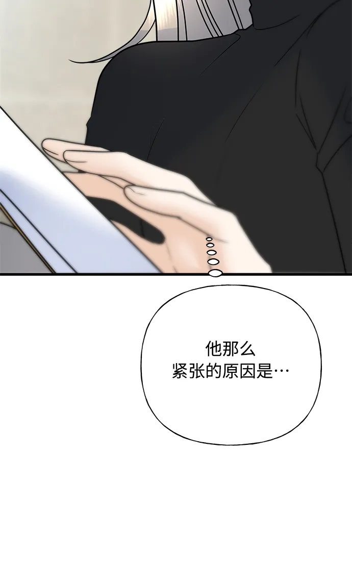 《随机恋爱》第36话 第92页