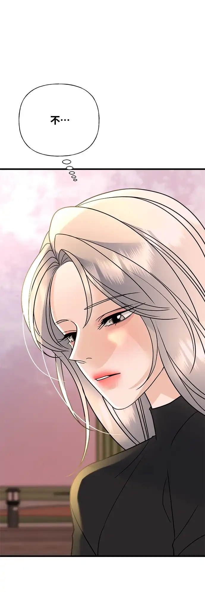 《随机恋爱》第36话 第28页