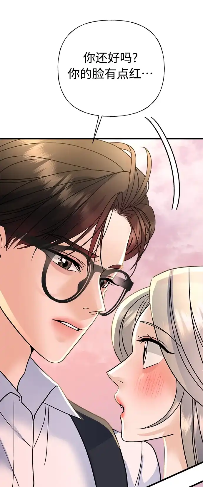 《随机恋爱》第36话 第14页
