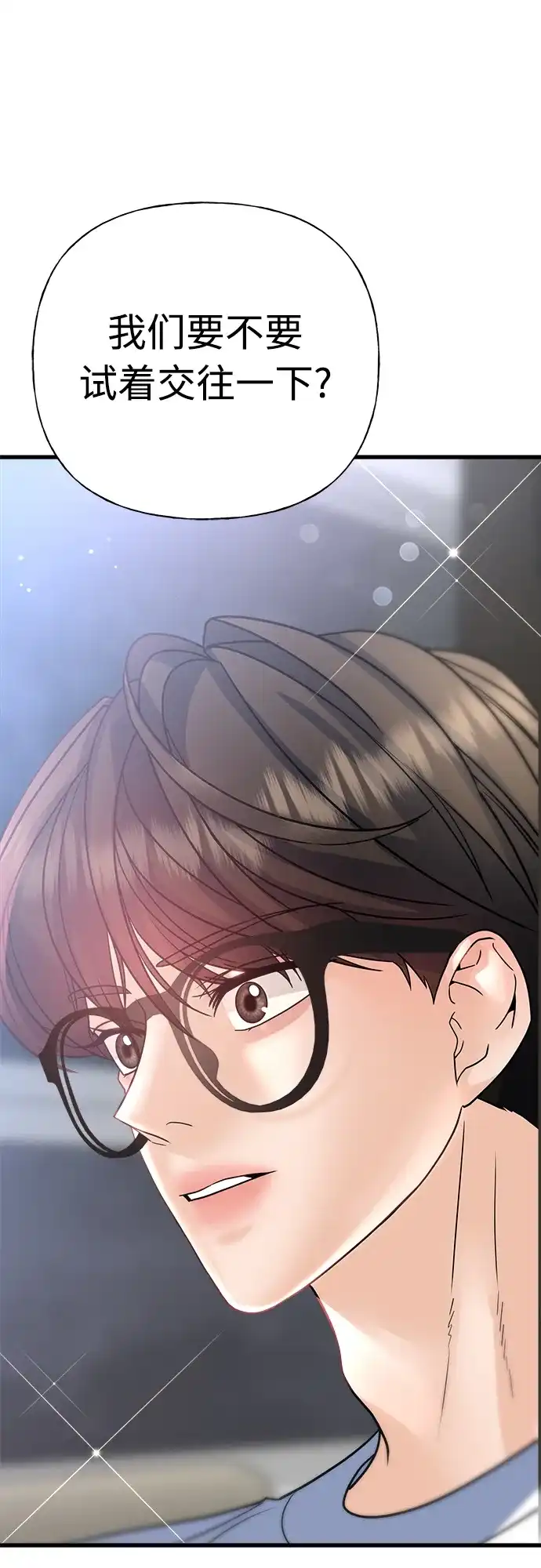 《随机恋爱》第36话 第107页
