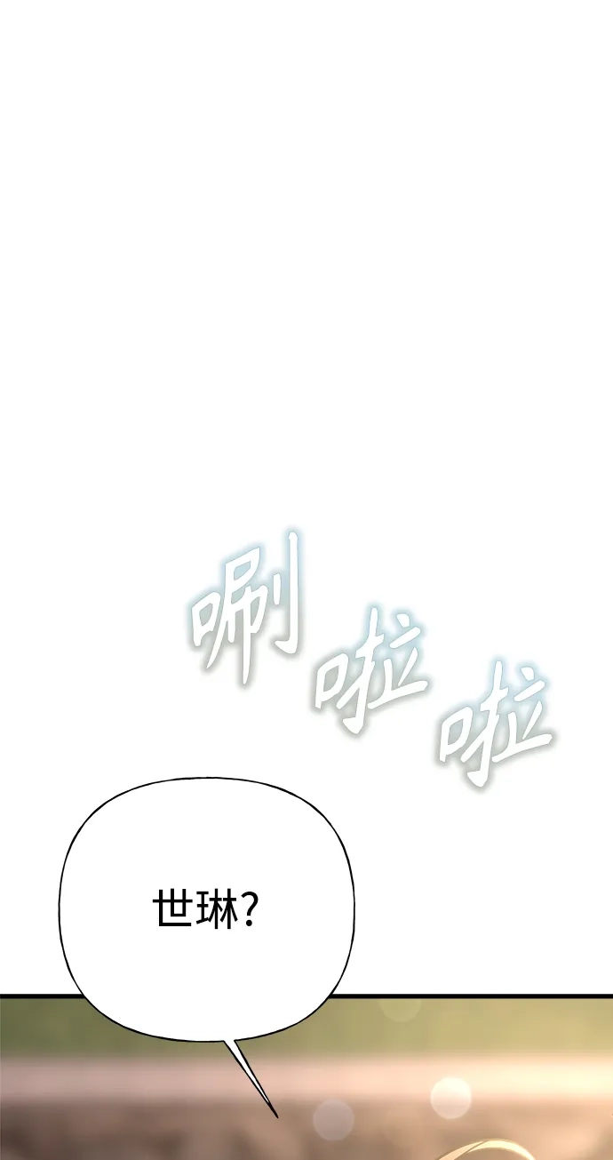 《随机恋爱》第36话 第34页