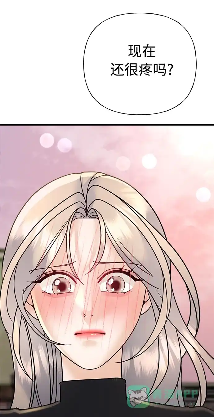 《随机恋爱》第36话 第36页
