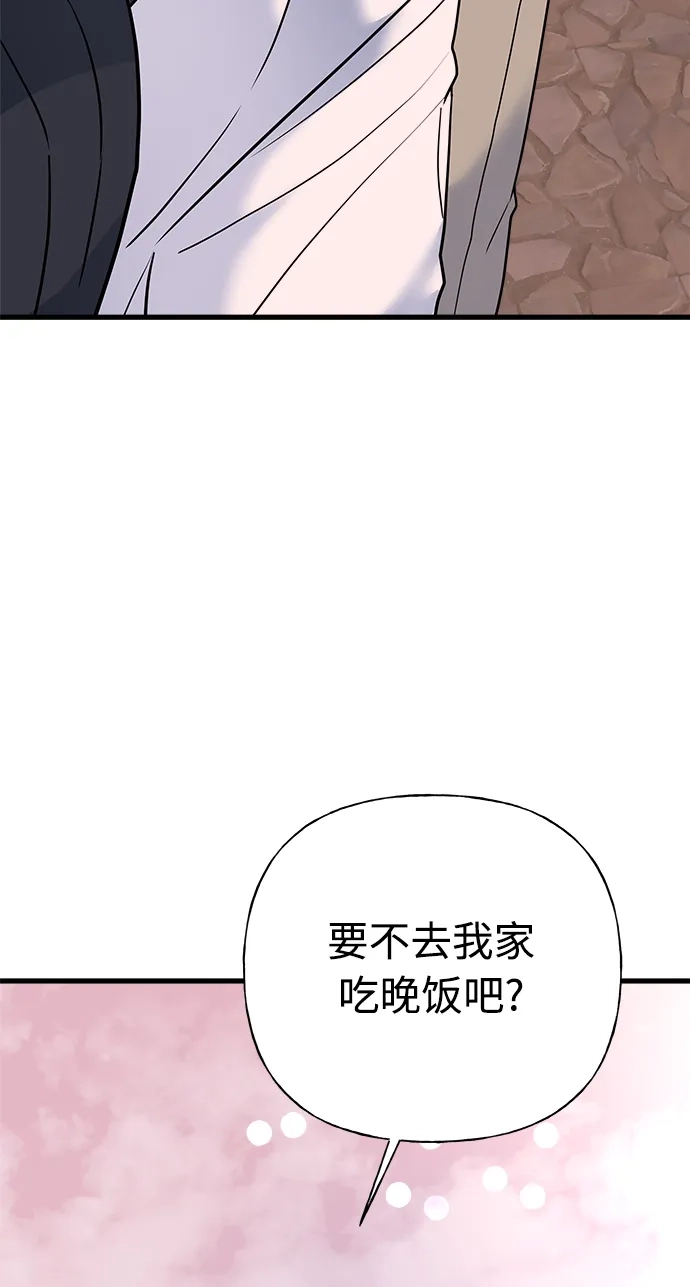 《随机恋爱》第36话 第53页
