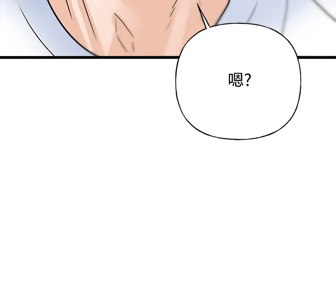 《随机恋爱》第36话 第102页