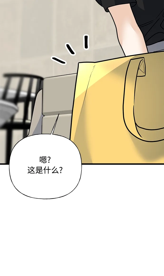《随机恋爱》第36话 第77页