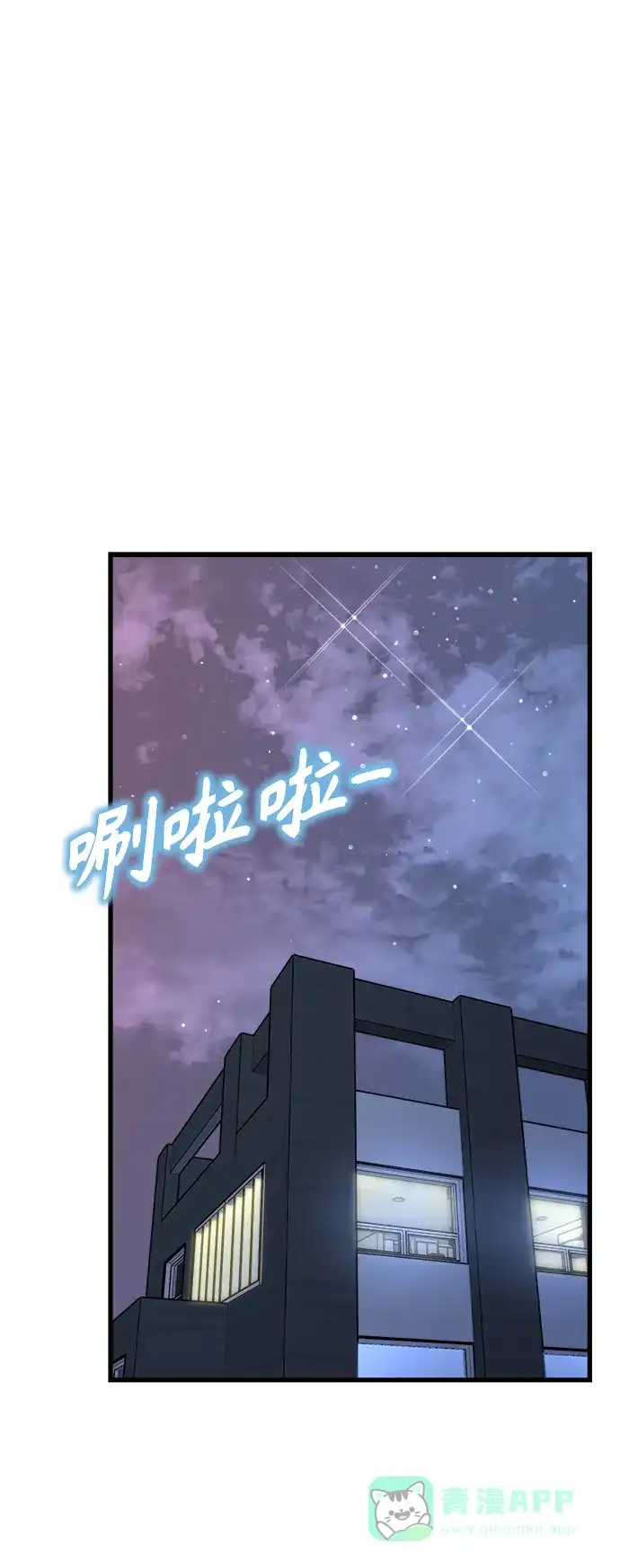 《随机恋爱》第36话 第56页