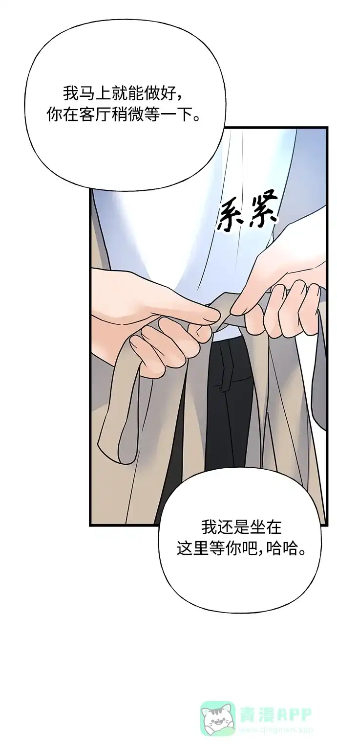 《随机恋爱》第36话 第61页