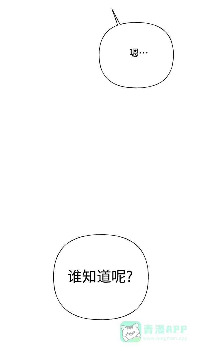 《随机恋爱》第36话 第6页