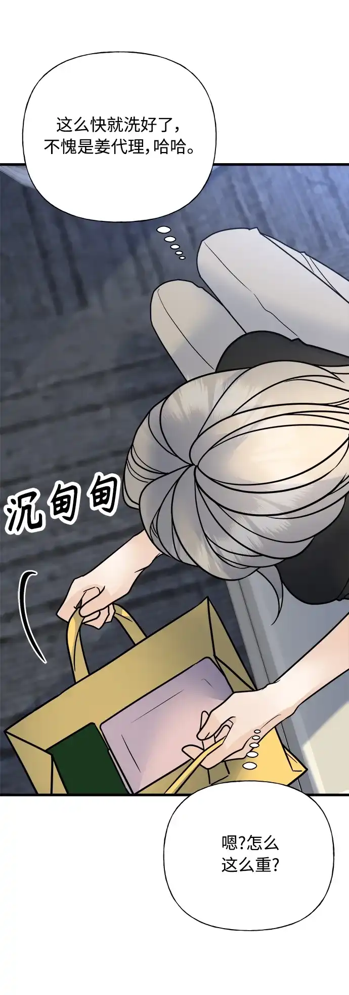 《随机恋爱》第36话 第79页