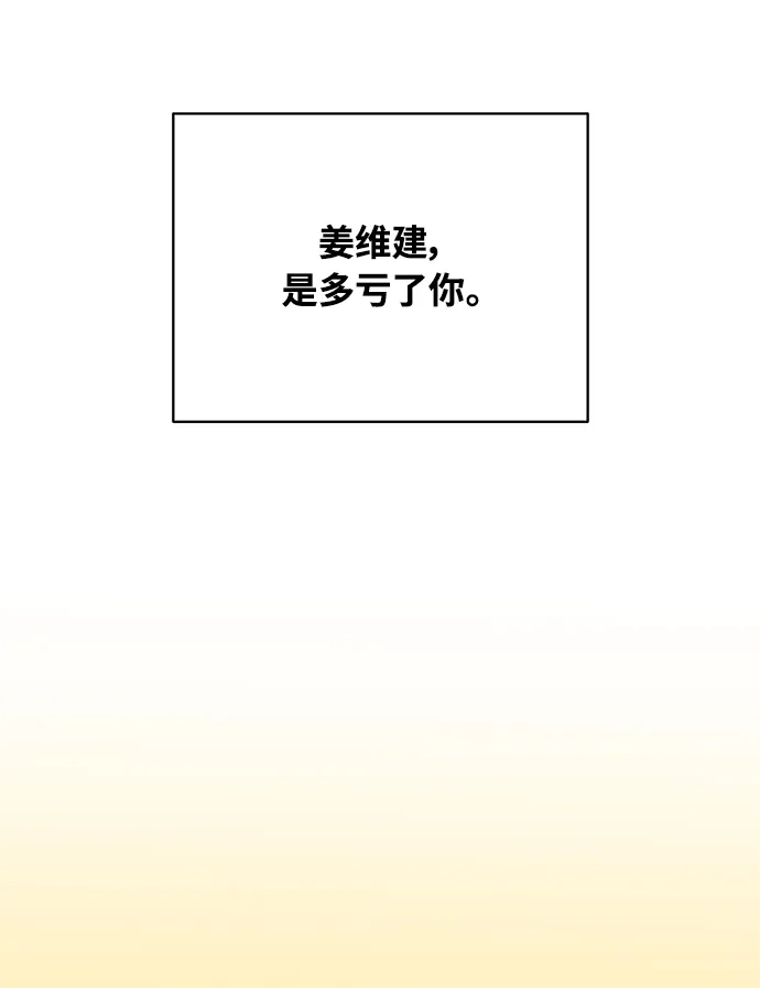《随机恋爱》第36话 第29页