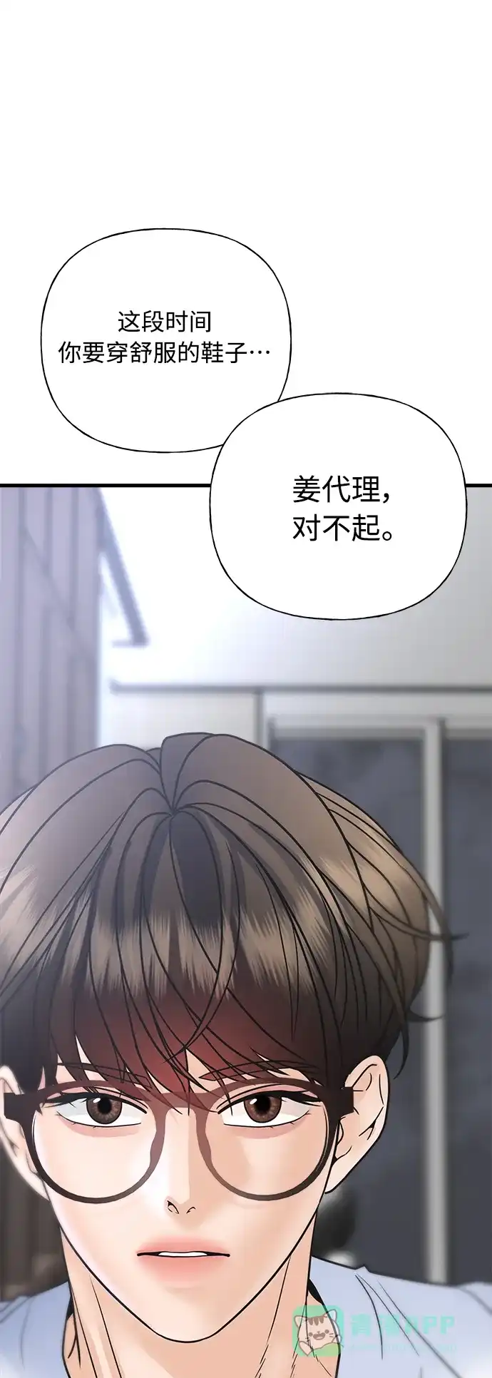 《随机恋爱》第36话 第101页