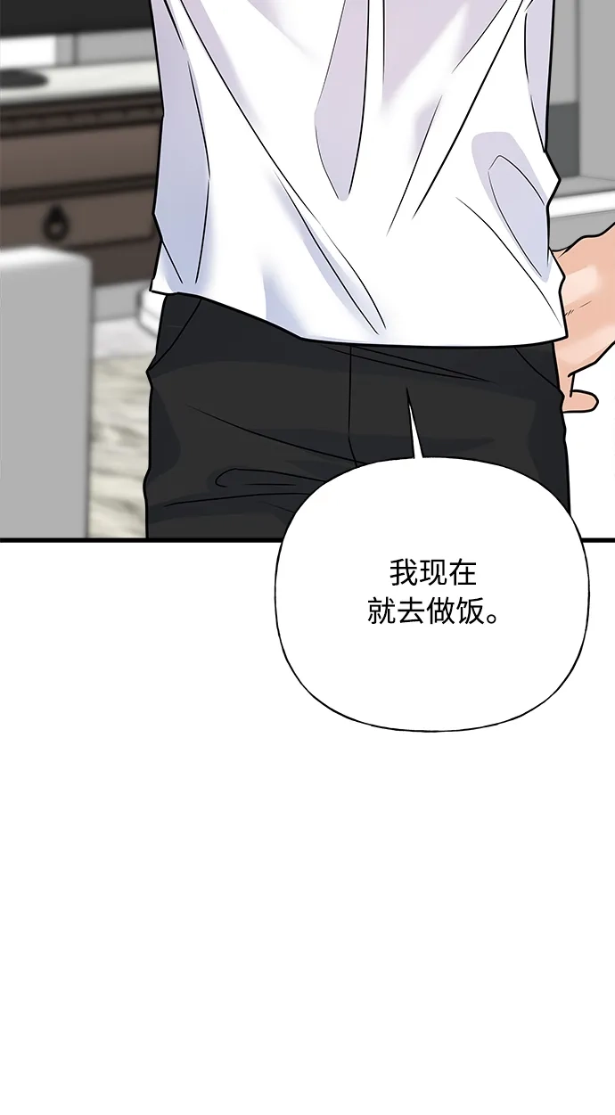 《随机恋爱》第36话 第58页