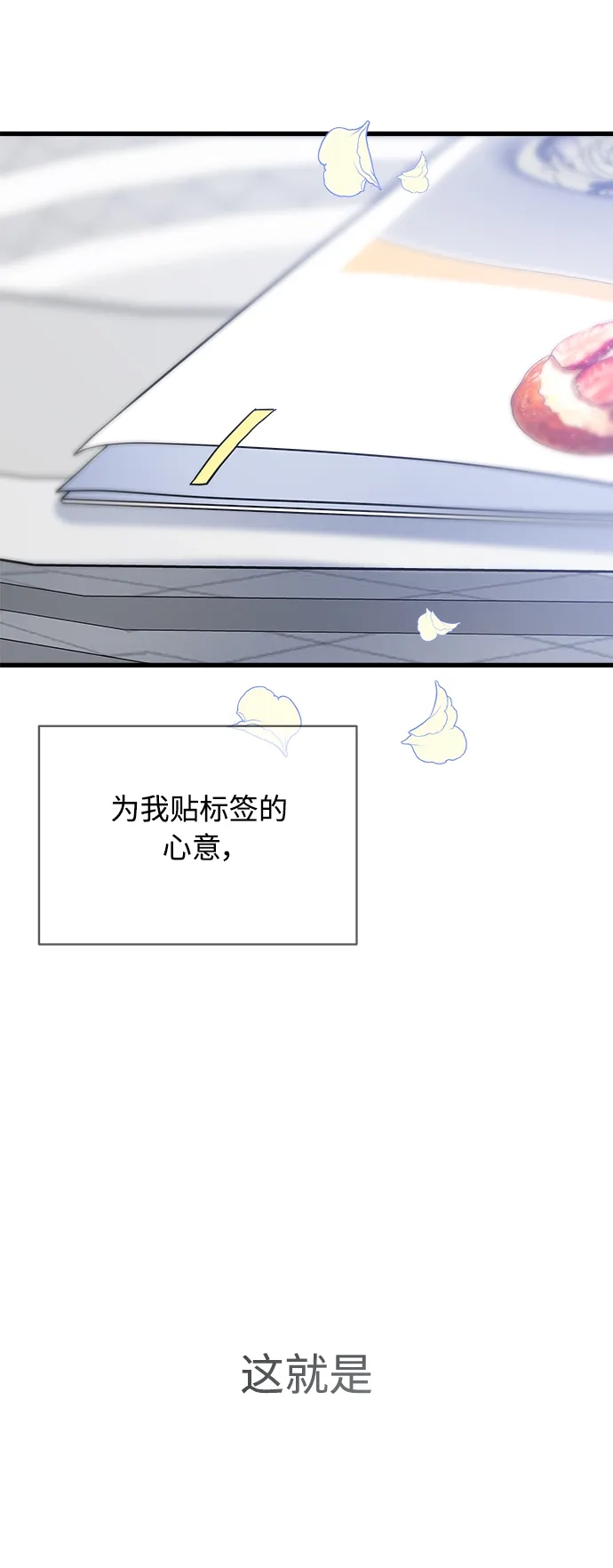 《随机恋爱》第36话 第94页