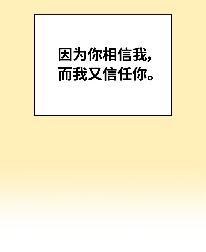 《随机恋爱》第36话 第32页
