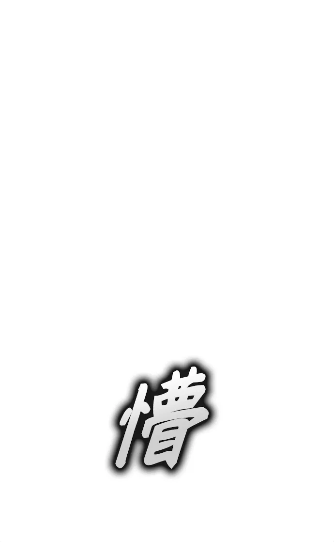 《随机恋爱》第37话 第8页