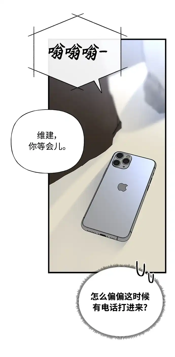 《随机恋爱》第37话 第38页