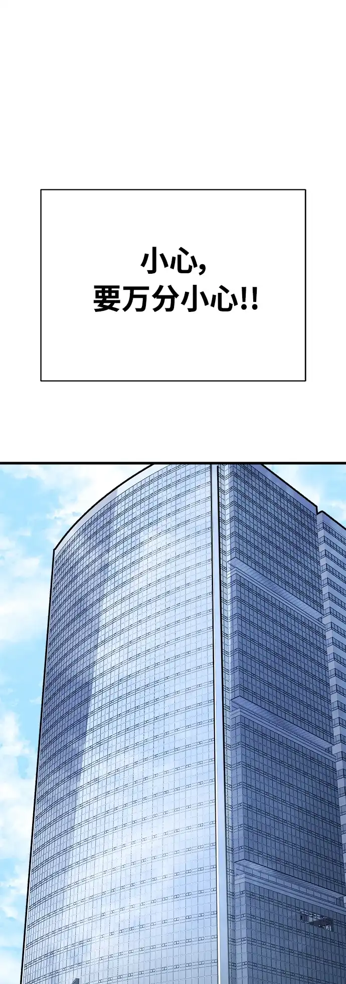 《随机恋爱》第37话 第115页