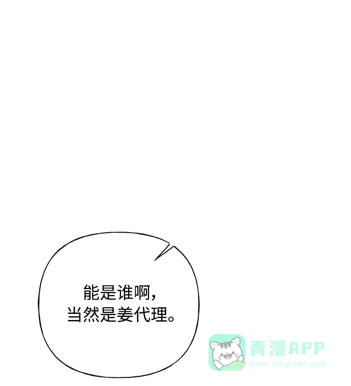 《随机恋爱》第37话 第46页