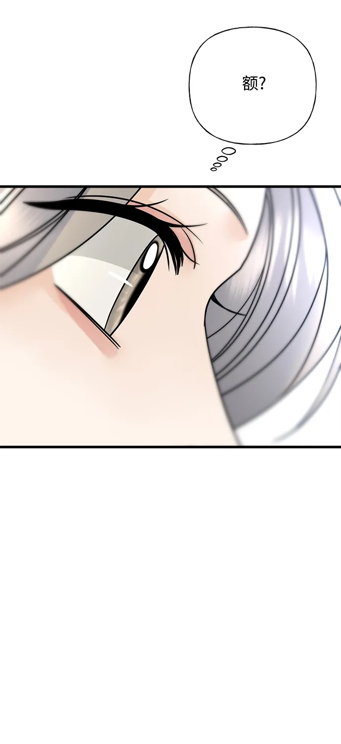 《随机恋爱》第37话 第40页