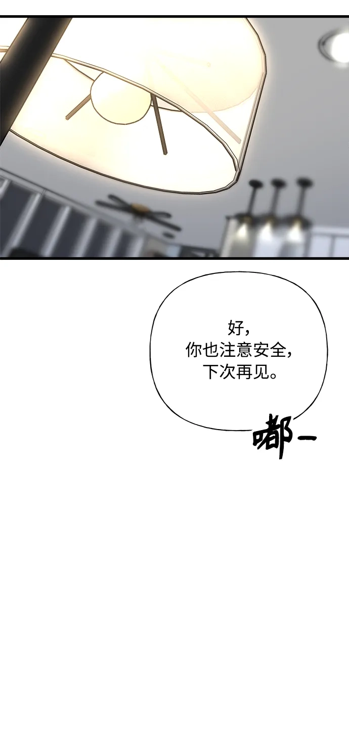 《随机恋爱》第37话 第49页