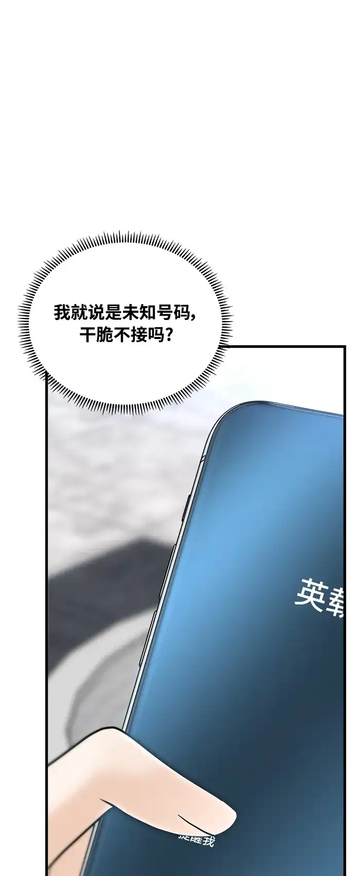《随机恋爱》第37话 第42页