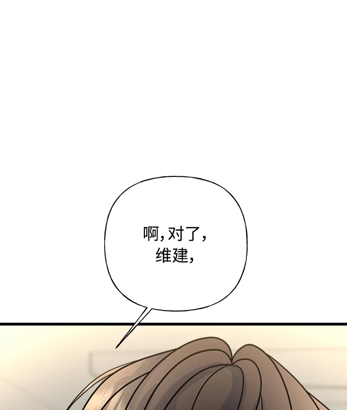 《随机恋爱》第37话 第107页