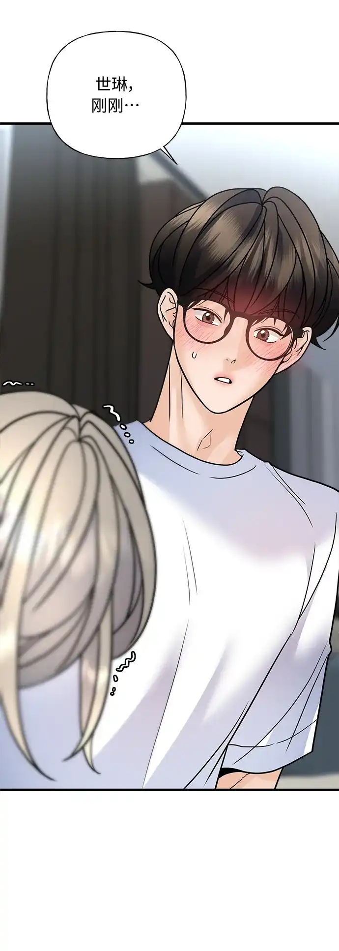 《随机恋爱》第37话 第50页